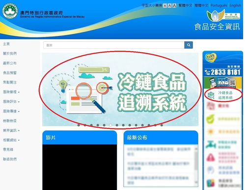 市政署全面升级冷链食品监管体系，追溯系统本周正式开通运行